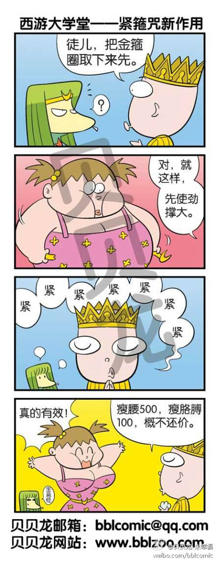 邪恶漫画爆笑囧图第312刊：后果