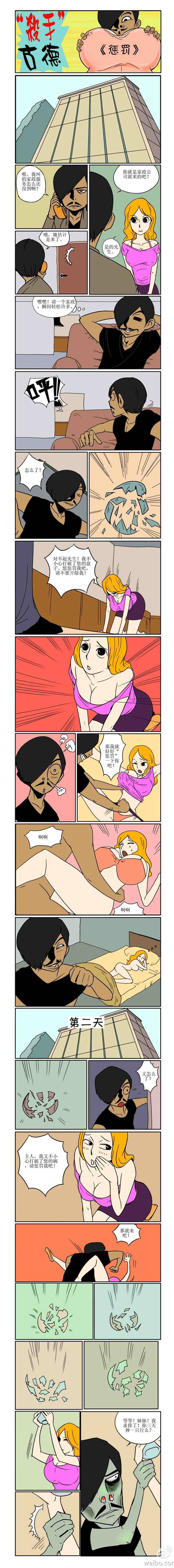 邪恶漫画爆笑囧图第324刊：变身