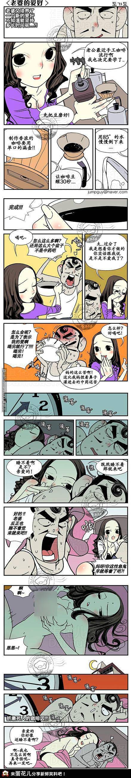 邪恶漫画爆笑囧图第348刊：切糕