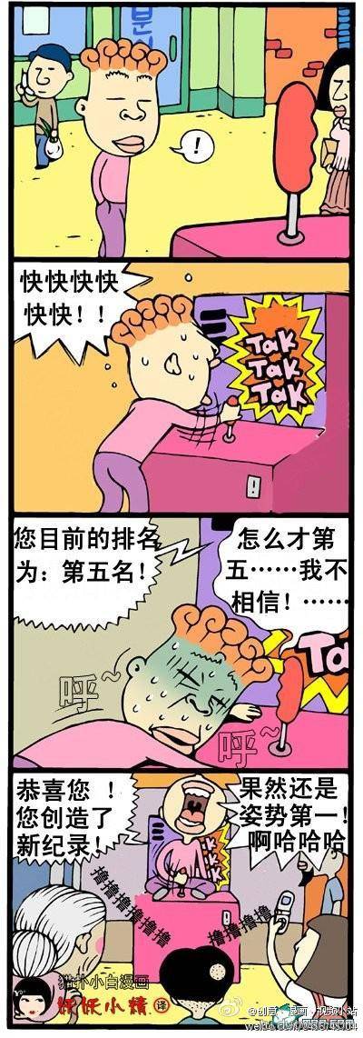 重口味邪恶漫画第17弹：不孕不育聚会 你值得加入