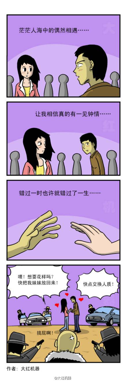 邪恶漫画爆笑囧图第294刊：有点夸张