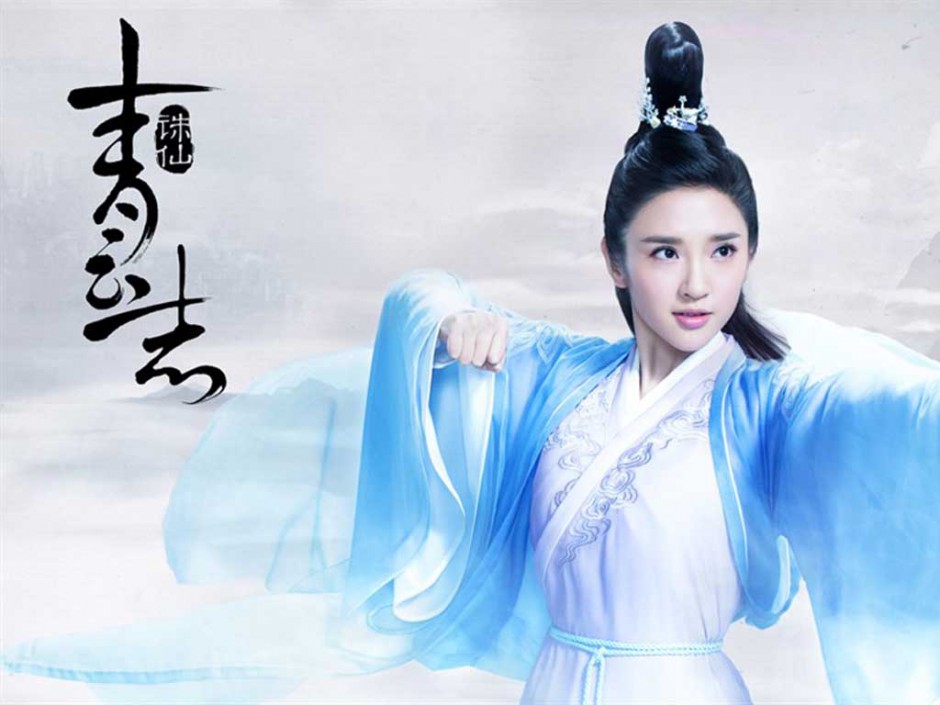 诛仙青云志唐艺昕海报精美壁纸