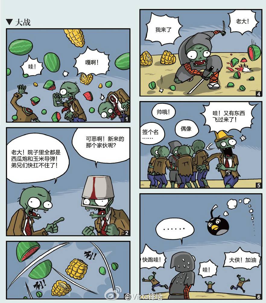邪恶漫画爆笑囧图第234刊：法术也有副作用