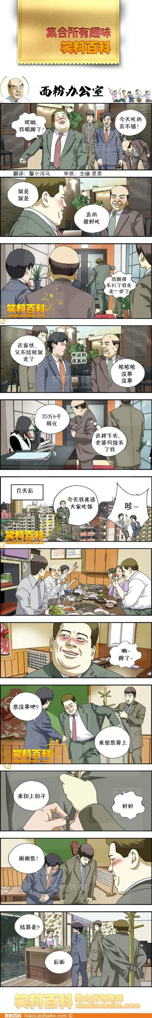 邪恶漫画爆笑囧图第335刊：新玩具