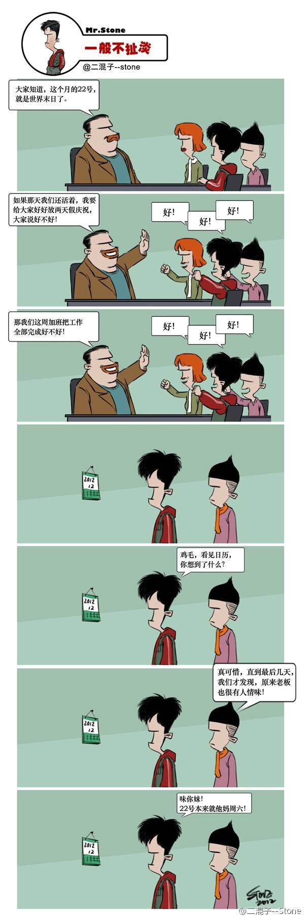 邪恶漫画爆笑囧图第339刊：合体