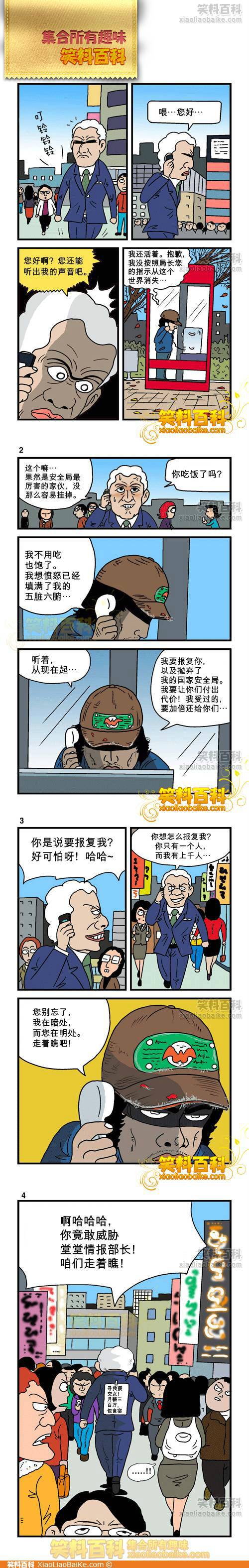 邪恶漫画第218弹：梦想和现实的差距