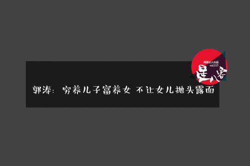 贝克汉姆专宠小七 明星爸爸“重女轻男”儿子成将就(5)