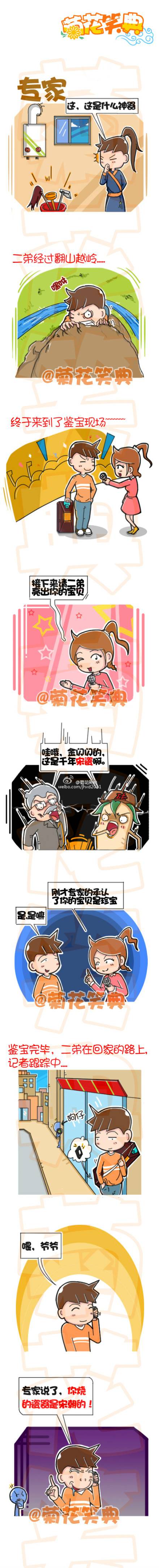 邪恶漫画爆笑囧图第368刊：求爱