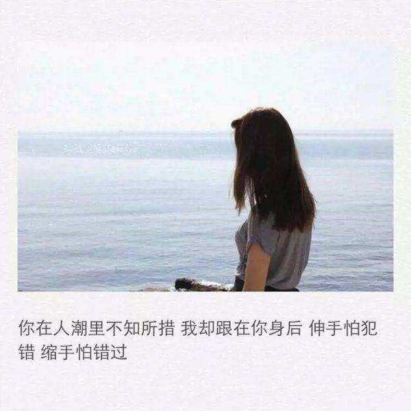 伤感图片带字女生唯美侧影