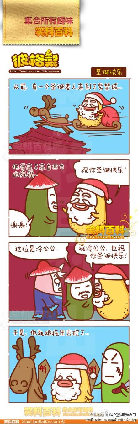 邪恶漫画爆笑囧图第71刊：现身