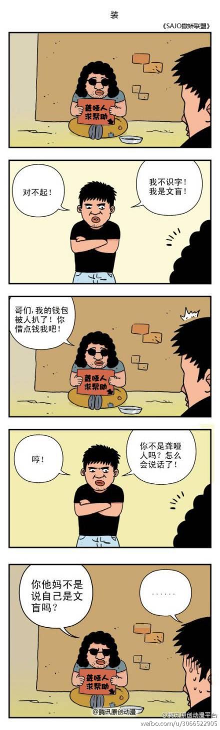 邪恶漫画爆笑囧图第335刊：新玩具