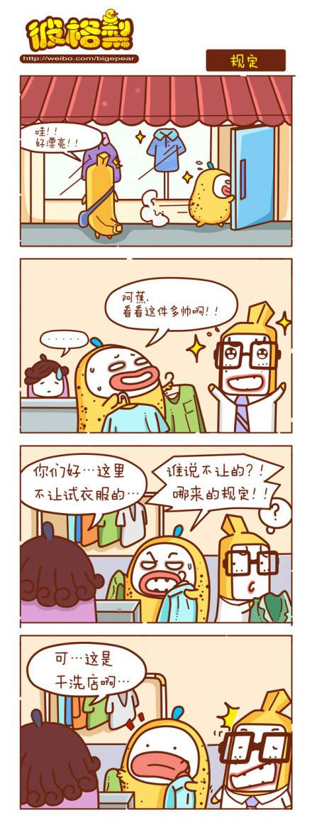 邪恶漫画爆笑囧图第347刊：人工呼吸