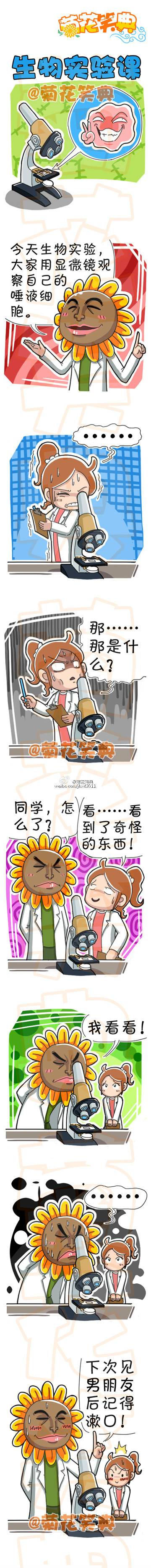 邪恶漫画爆笑囧图第332刊：奇怪的棒子