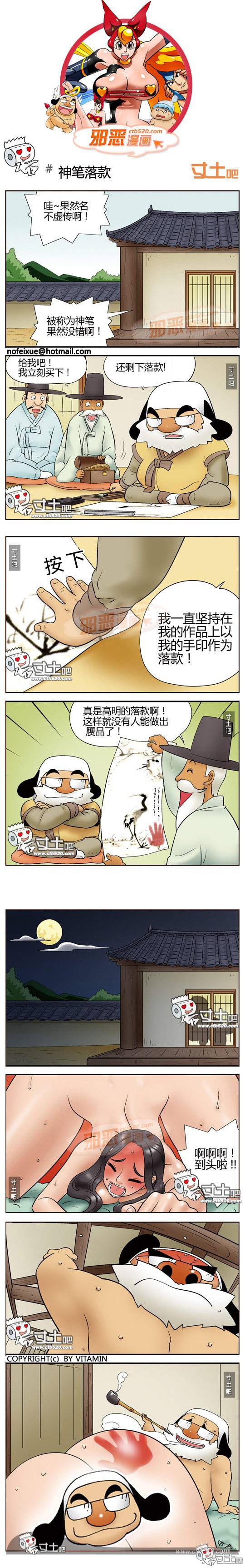 邪恶漫画爆笑囧图第303刊：代代相传
