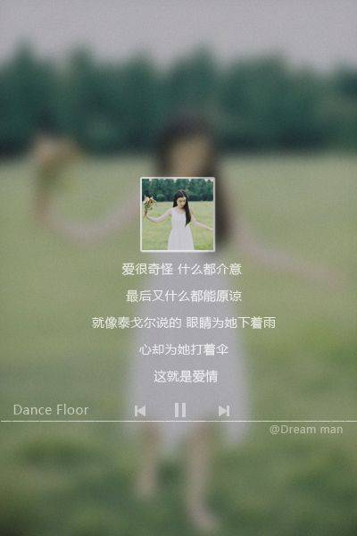 伤感女生带字歌词图片大全