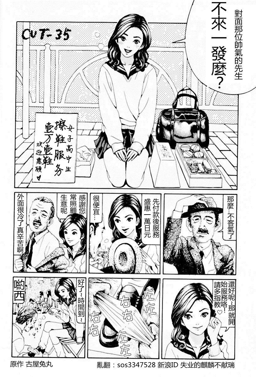 邪恶漫画爆笑囧图第303刊：新闻热点