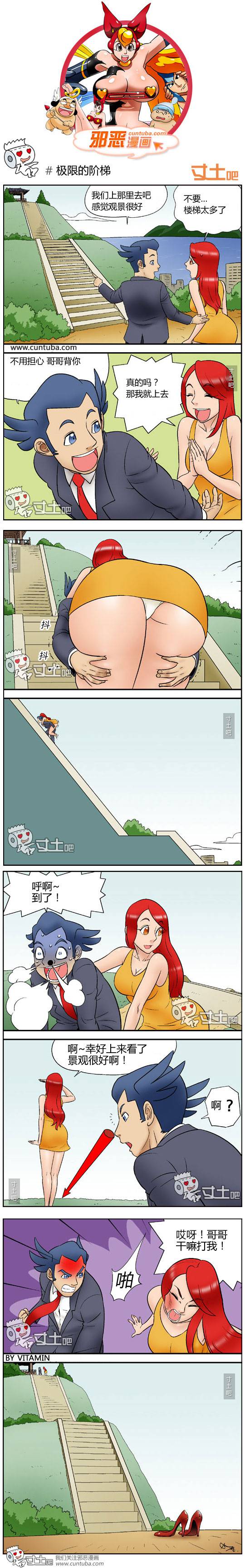 邪恶漫画爆笑囧图第117刊：欲望