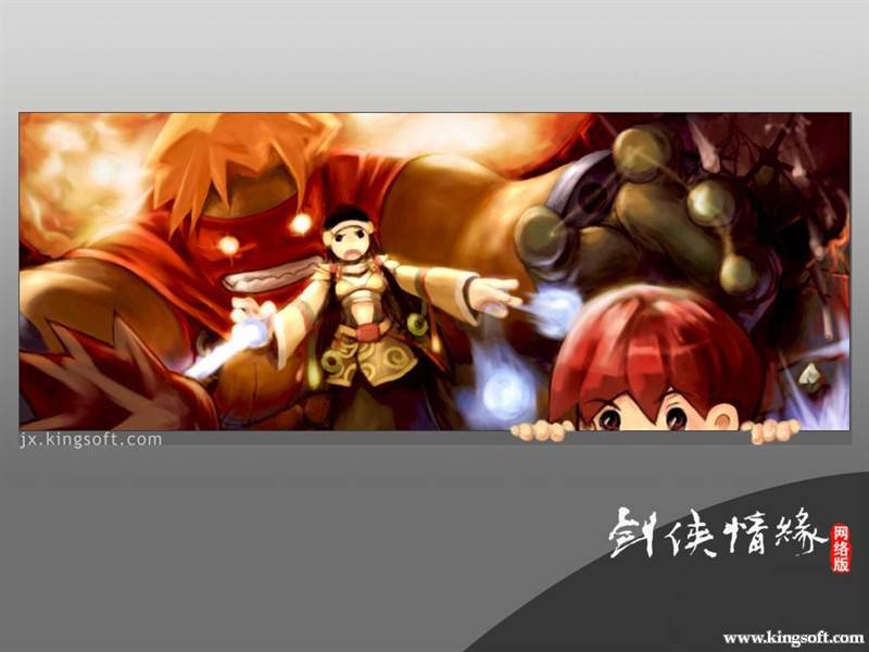 好玩的角色扮演类游戏《剑侠情缘》壁纸