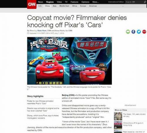 国产动画《汽车汽车人》被指抄袭 迪士尼回应：很担忧