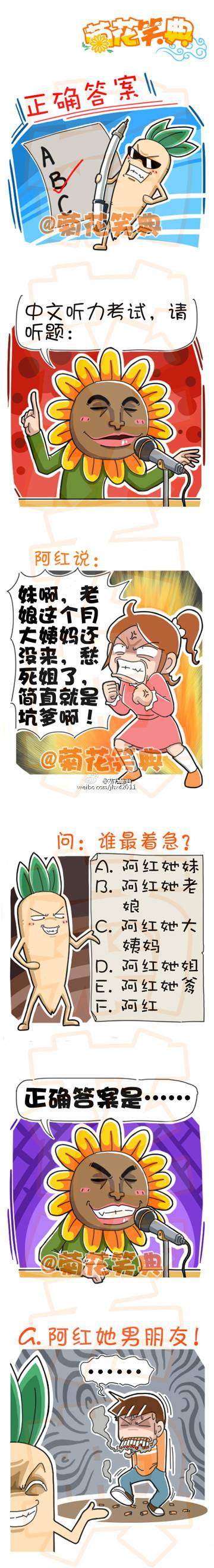 邪恶漫画爆笑囧图第349刊：猜猜看