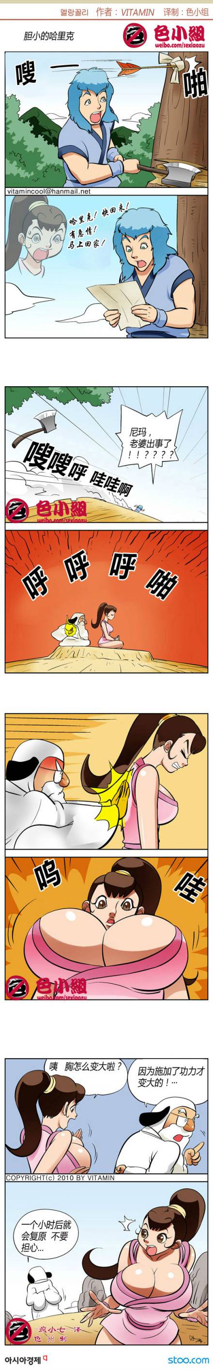 邪恶漫画爆笑囧图第329刊：奇怪的现象