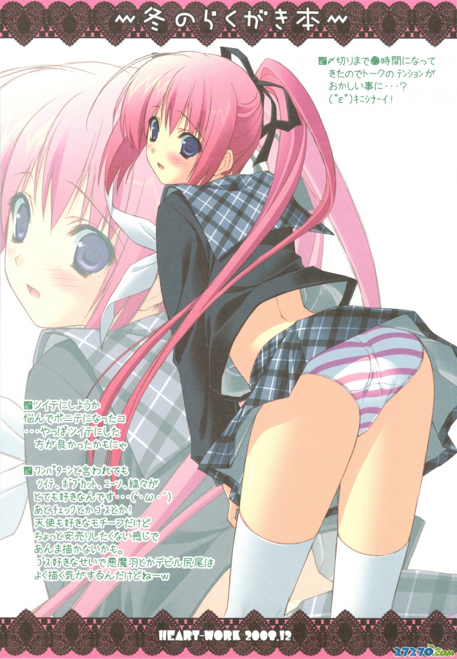 画册欣赏：超萌动漫