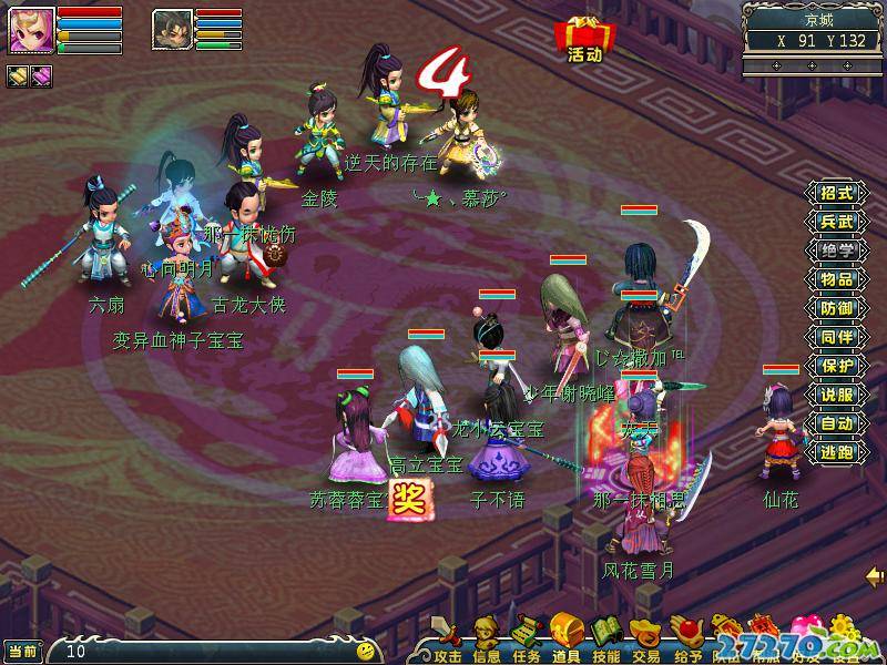 最新《新梦幻古龙》截图