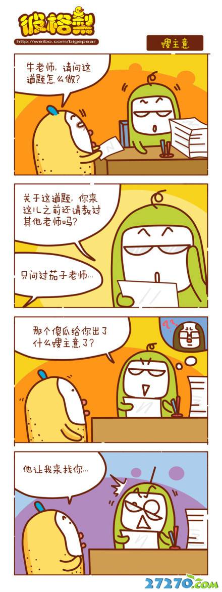 邪恶漫画爆笑囧图第239刊：穿越的历史