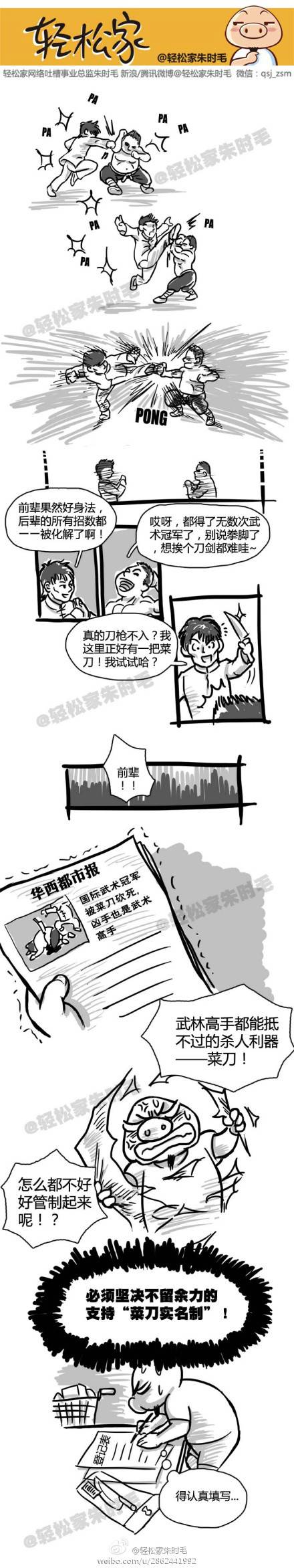 邪恶漫画爆笑囧图第329刊：奇怪的现象