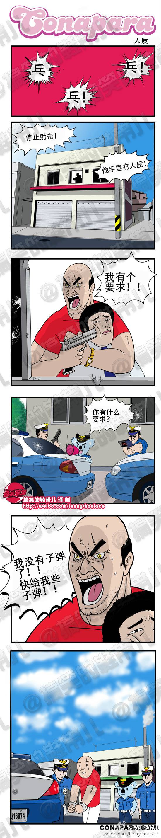 邪恶漫画爆笑囧图第304刊：故事