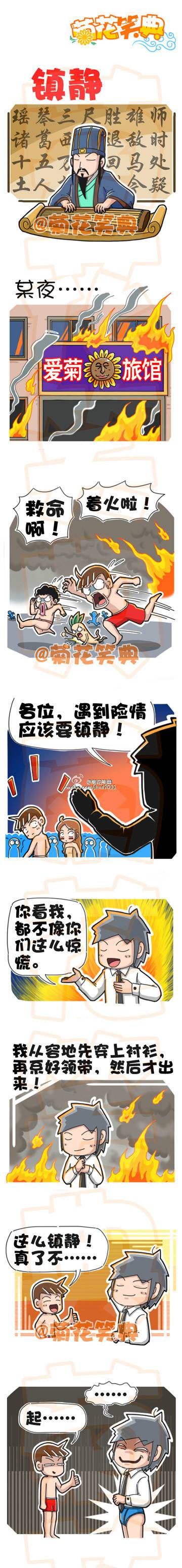 邪恶漫画爆笑囧图第358刊：有危险