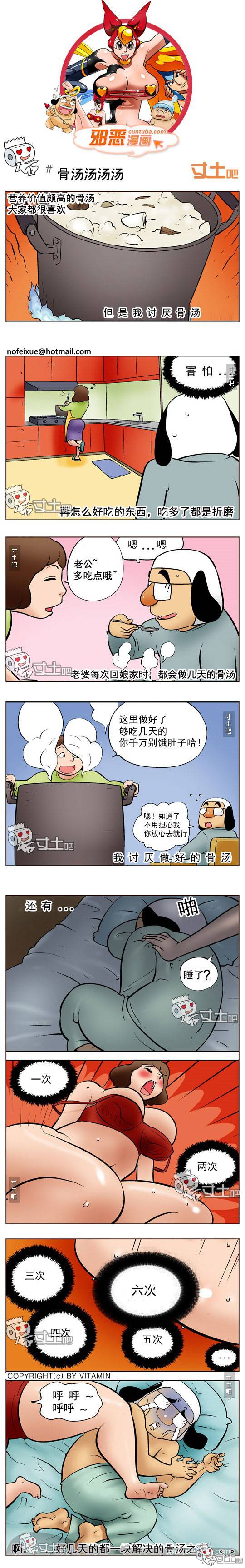 邪恶漫画爆笑囧图第238刊：不同程度的折磨