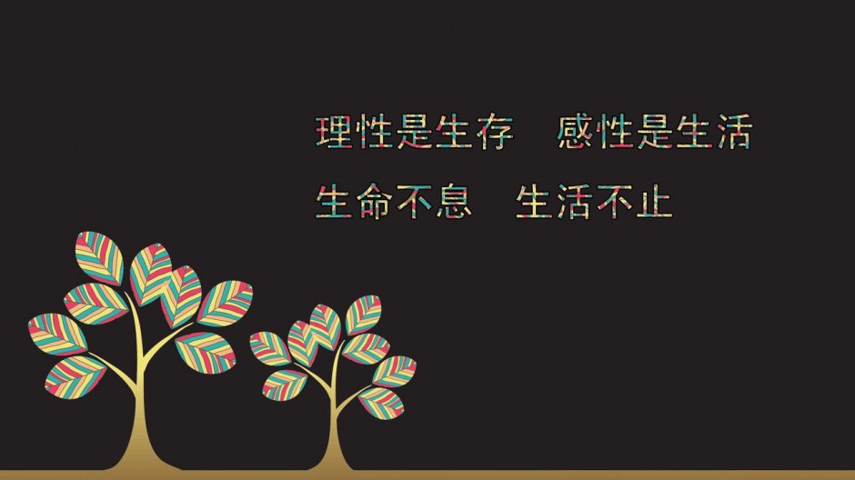 创意带字小清新壁纸