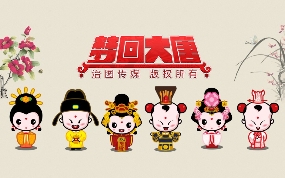 卡通动漫萌图招财童子之梦回大唐