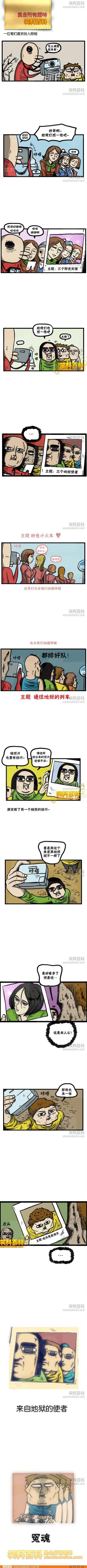 邪恶漫画爆笑囧图第268刊：素质道理的背后