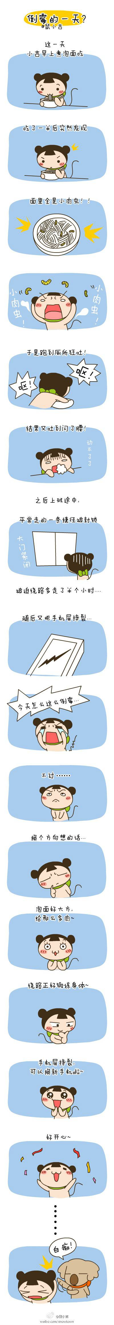 邪恶漫画爆笑囧图第337刊：原来