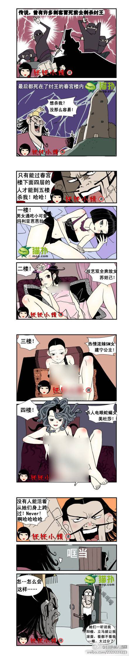 邪恶漫画爆笑囧图第53刊：尴尬