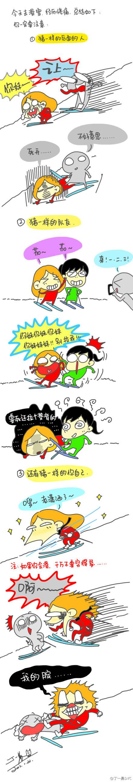 邪恶漫画爆笑囧图第370刊：折磨