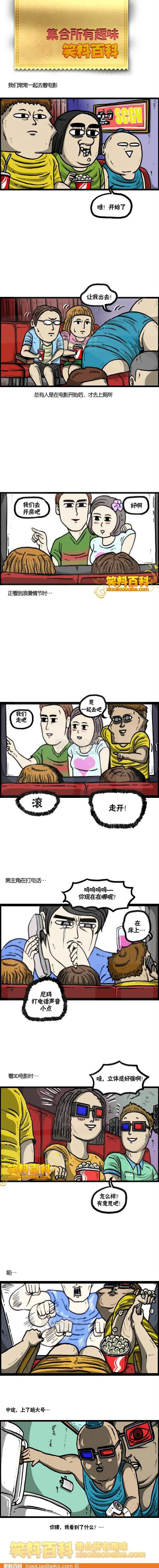 邪恶漫画爆笑囧图第314刊：试试看
