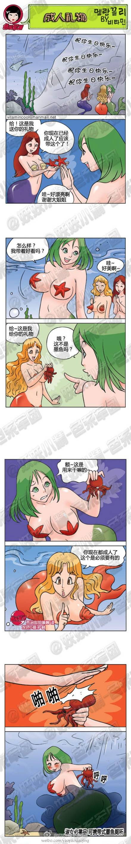 邪恶漫画爆笑囧图第336刊：哎呀