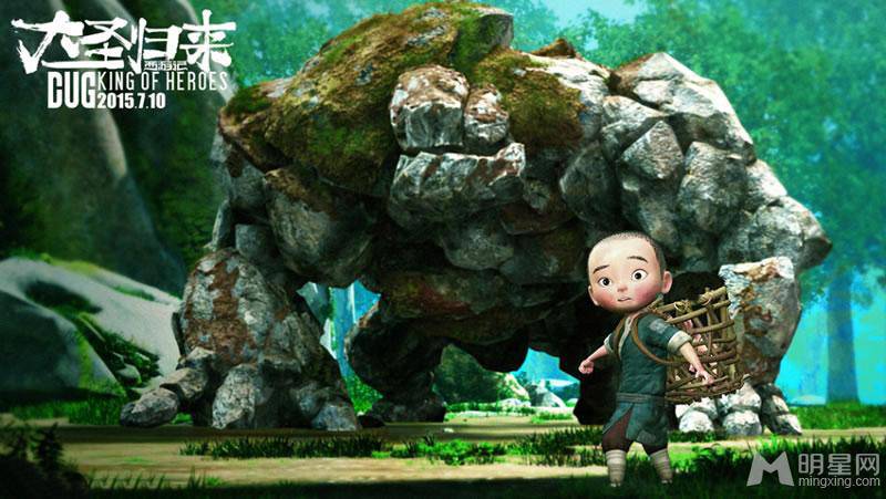 3D动画电影西游记之大圣归来高清海报剧照