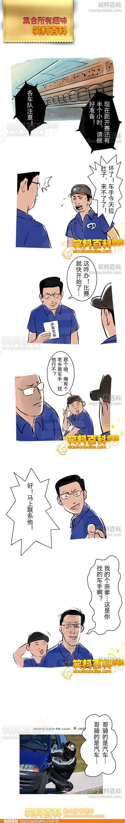 邪恶漫画爆笑囧图第54刊：奸笑