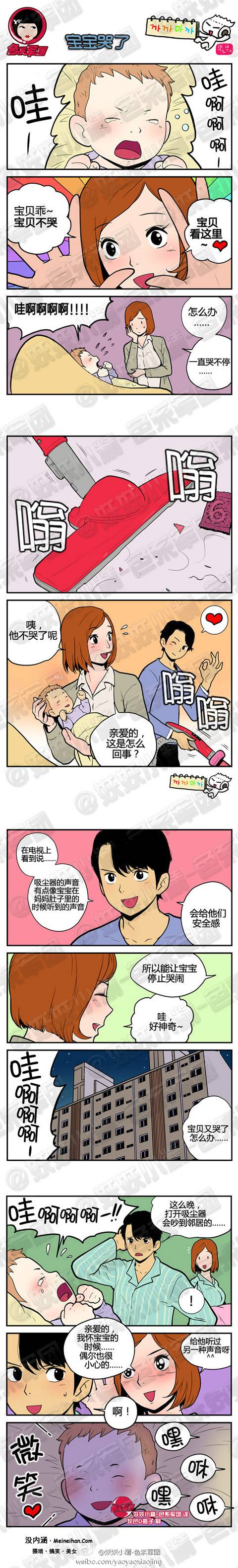 邪恶漫画爆笑囧图第94刊：正确做法