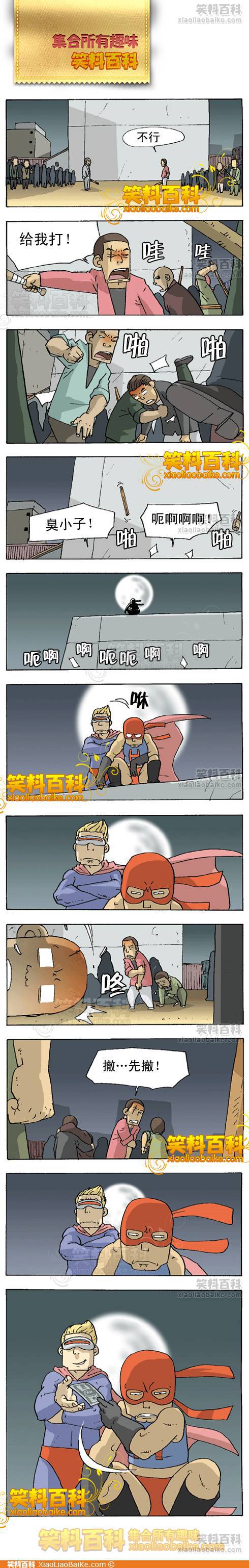 邪恶漫画爆笑囧图第70刊：发生过什么