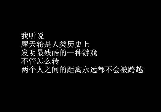 qq伤感唯美非主流图片带字