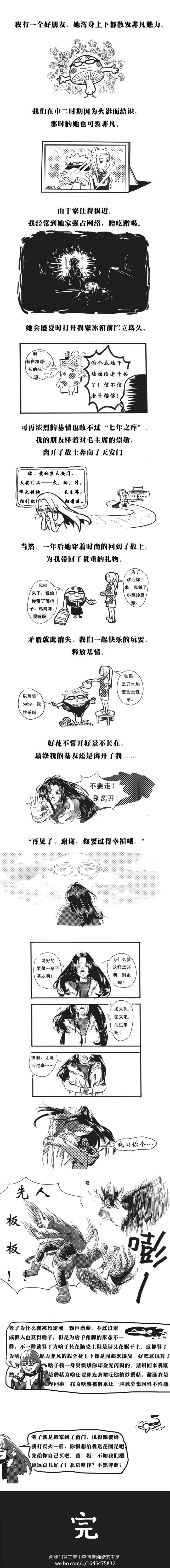 邪恶漫画爆笑囧图第358刊：有危险