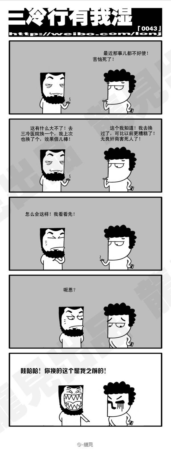 邪恶漫画第22弹：李雷和韩梅梅为什么没有在一起
