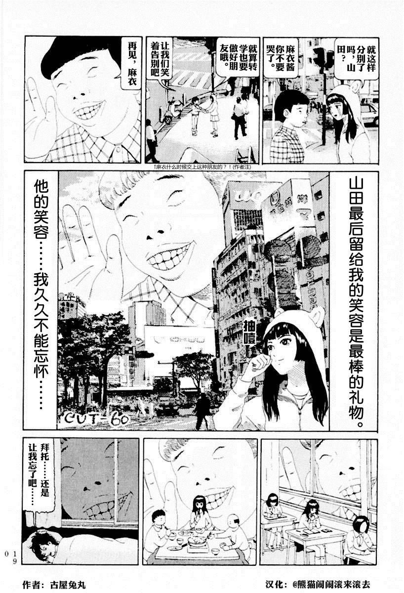 邪恶漫画爆笑囧图第349刊：猜猜看