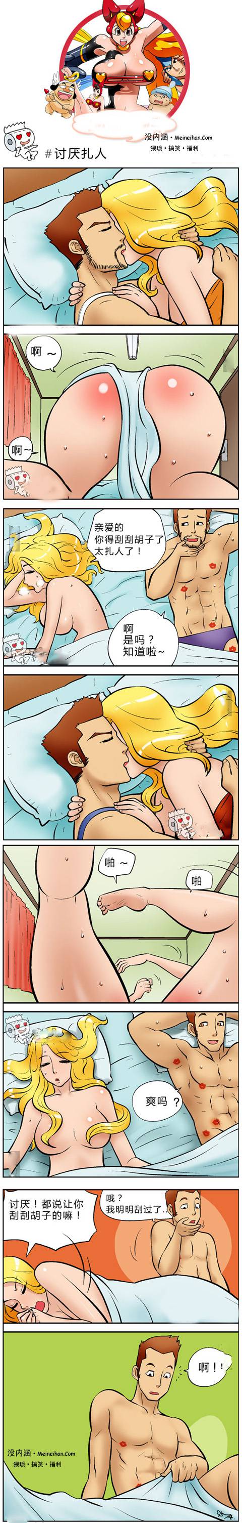 邪恶漫画爆笑囧图第106刊：那些年 我们开学了