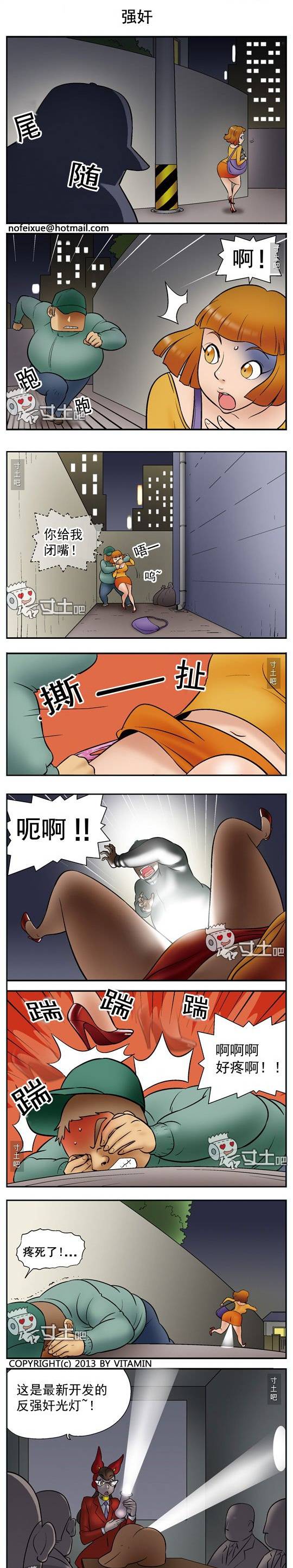 邪恶漫画爆笑囧图第353刊：奶油用处